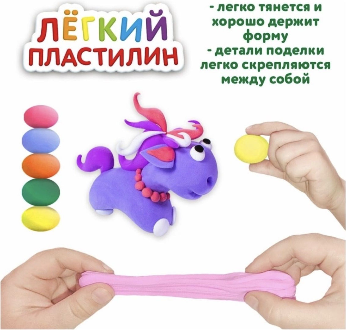 Пластилин