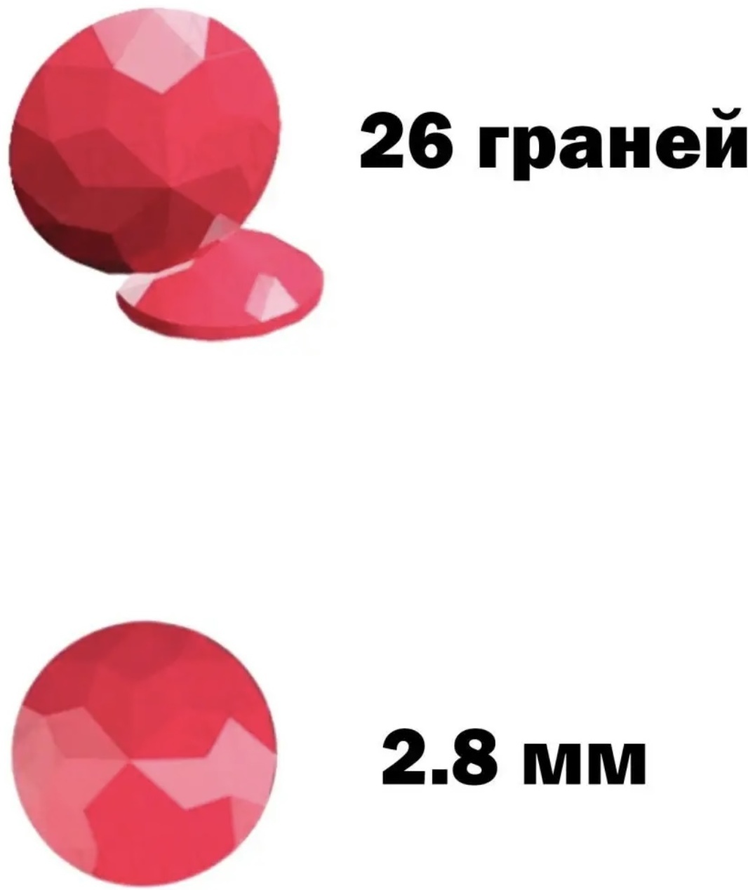 Стразы для алмазной мозаики Стразы DMC300