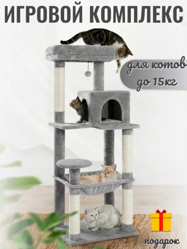 Игровой комплекс 441533737 серый