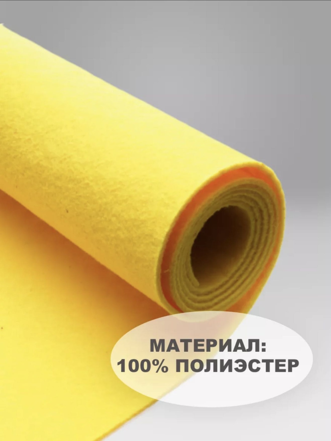 Фетр 18529308_092590248