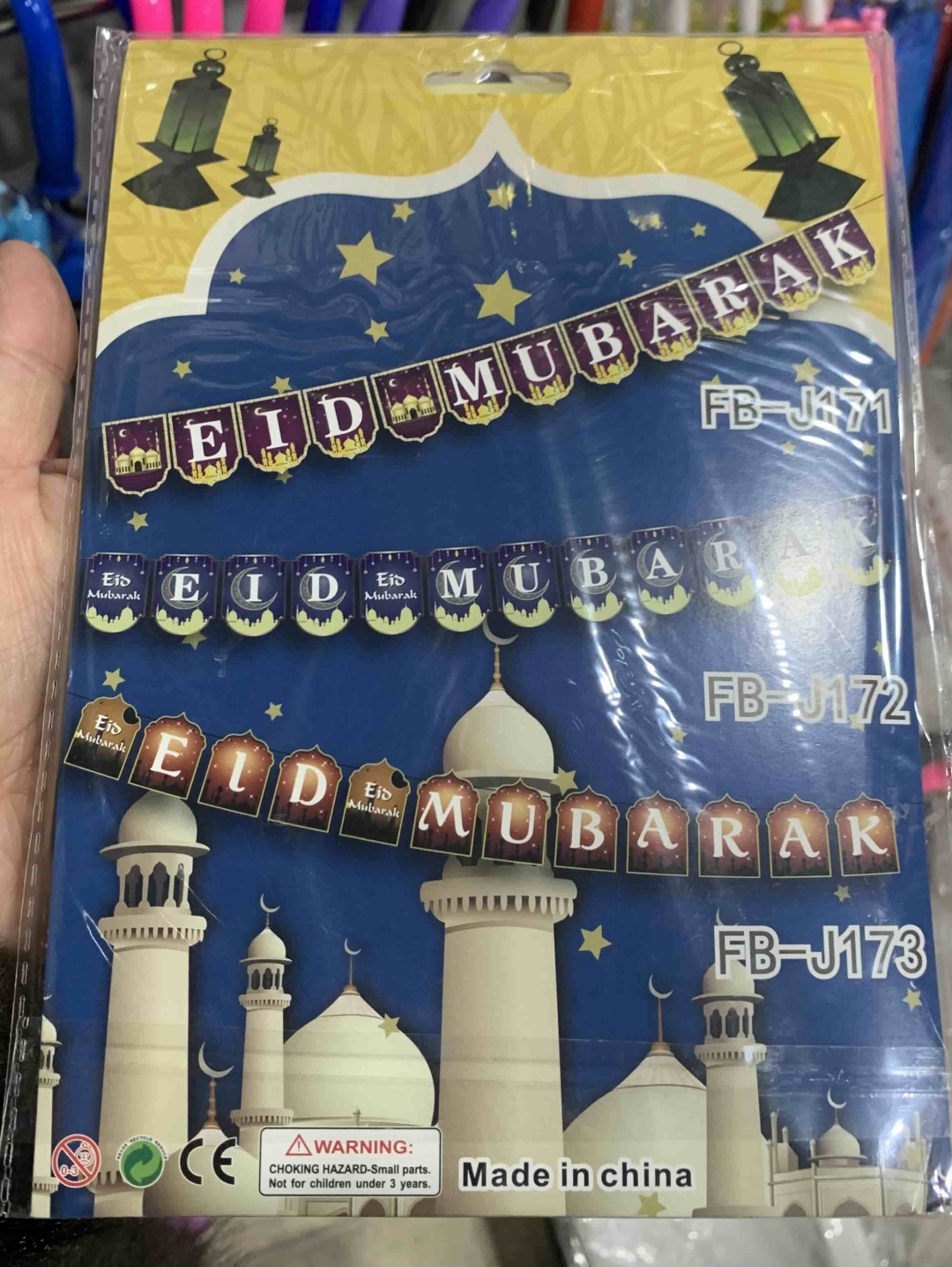 Растяжка