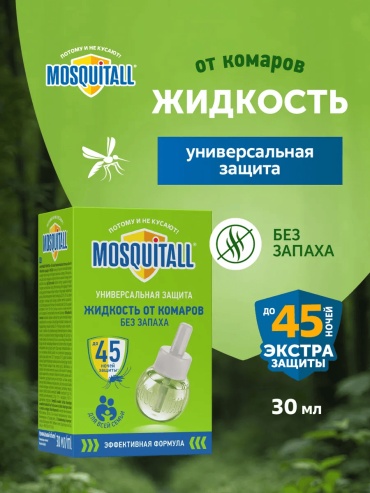 Жидкость MOSQUITALL 86110985