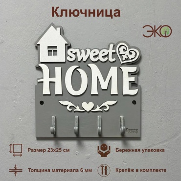 Qazoner group “Sweet HOME” KL2325, дерево
