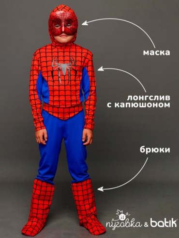 Карнавальный костюм Пуговка Паук красный