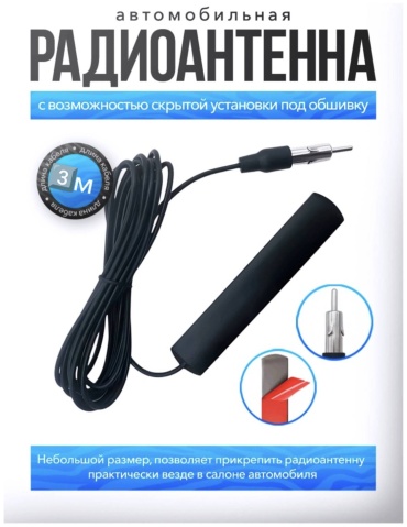 4Drive антенна 135113373 черный
