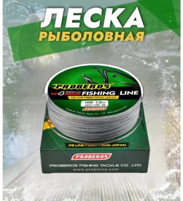 Леска Proberos плетеная Леска-0.20 0.2 мм серый