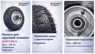 KomFort КД-кгт-4.10/3.50-4серый 260x80 мм 1 шт, до 180 кг