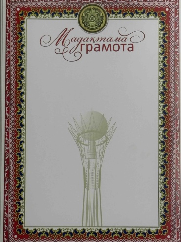 Грамота Мадақтама