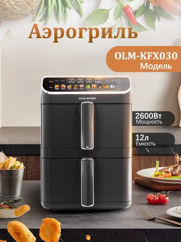 Аэрогриль OULEMEI OLM-KFXX30 12 л черный