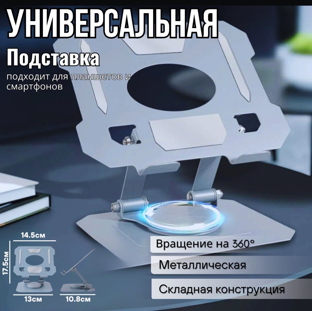 Подставка серый