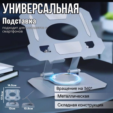 Подставка серый