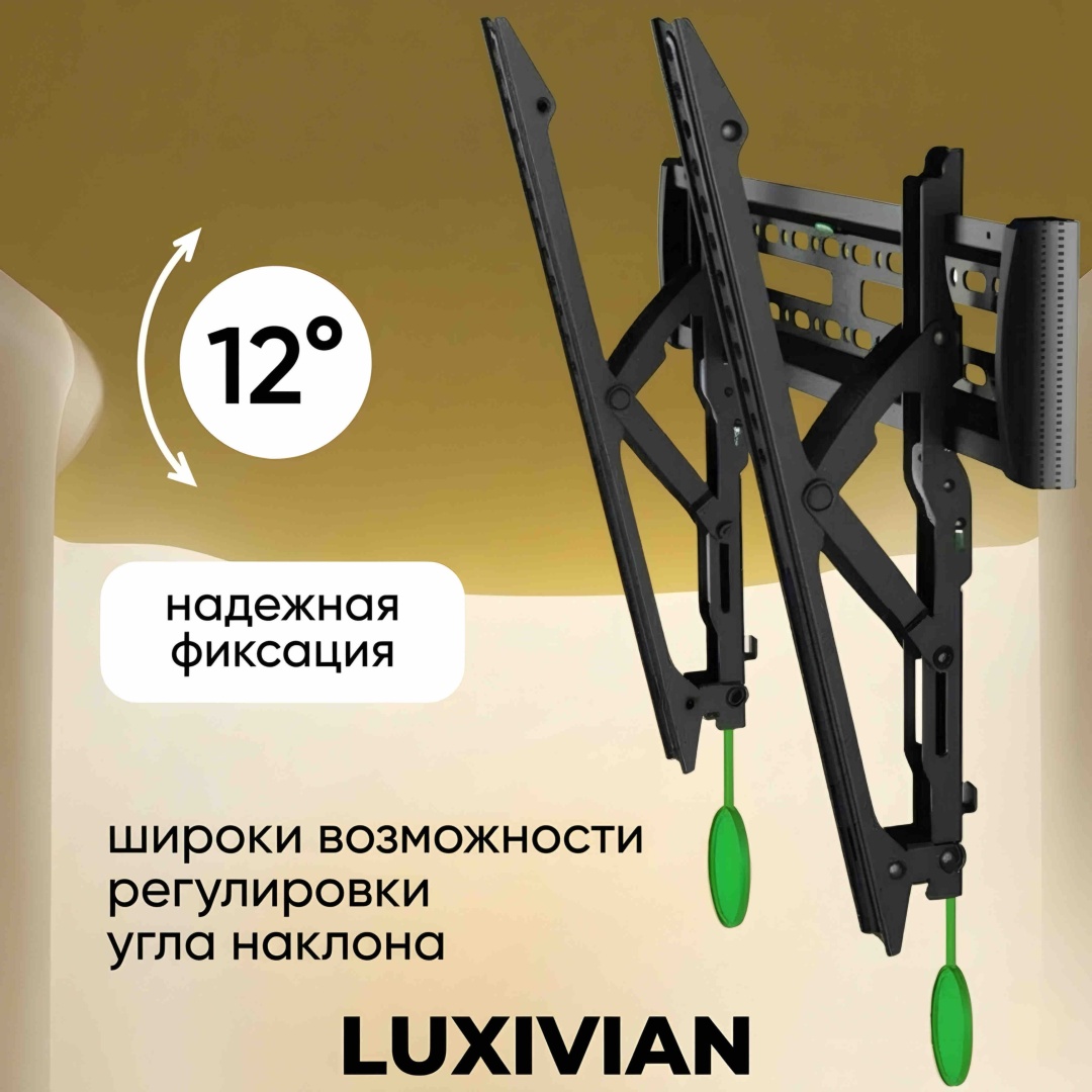 LUXIVIAN (S3-T)