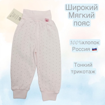 Ползунки розовый
