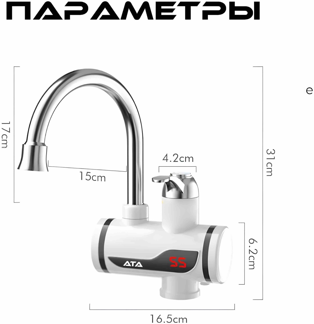 Водонагреватель проточный ATA WT electric-10 белый