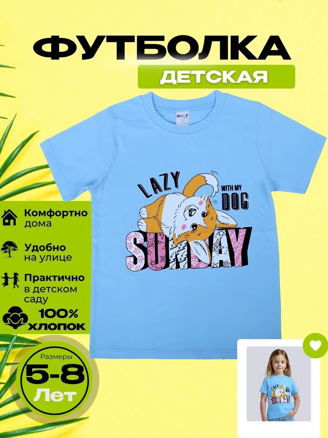 голубой