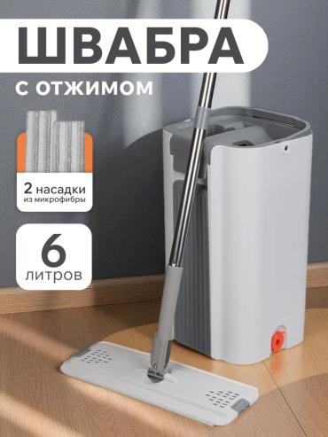 ROYALSTORE комплект для уборки 330-1, белый