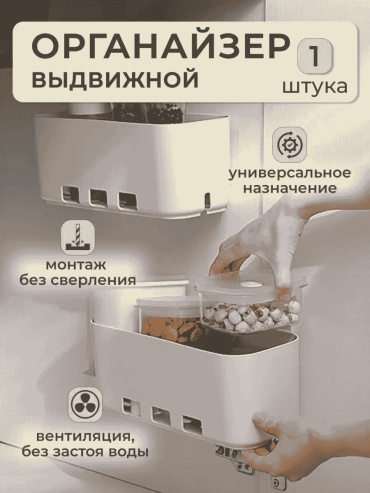 Органайзер универсальное белый, 1 шт