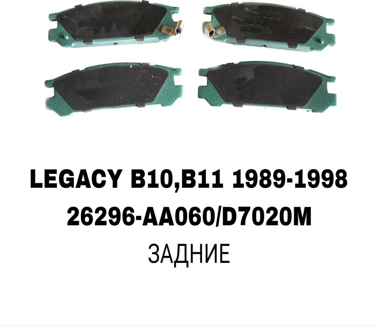 Колодки SOFRET 26296-AA060