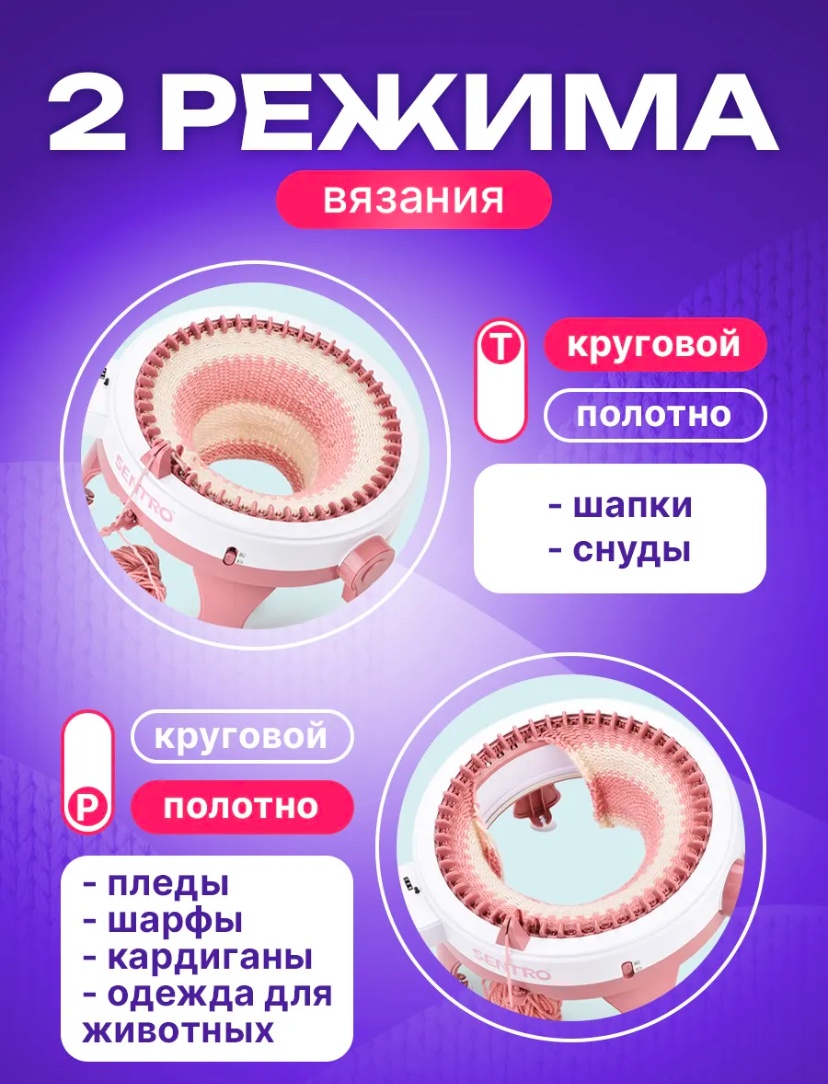 Наборы для вязания Sentro KOLAND