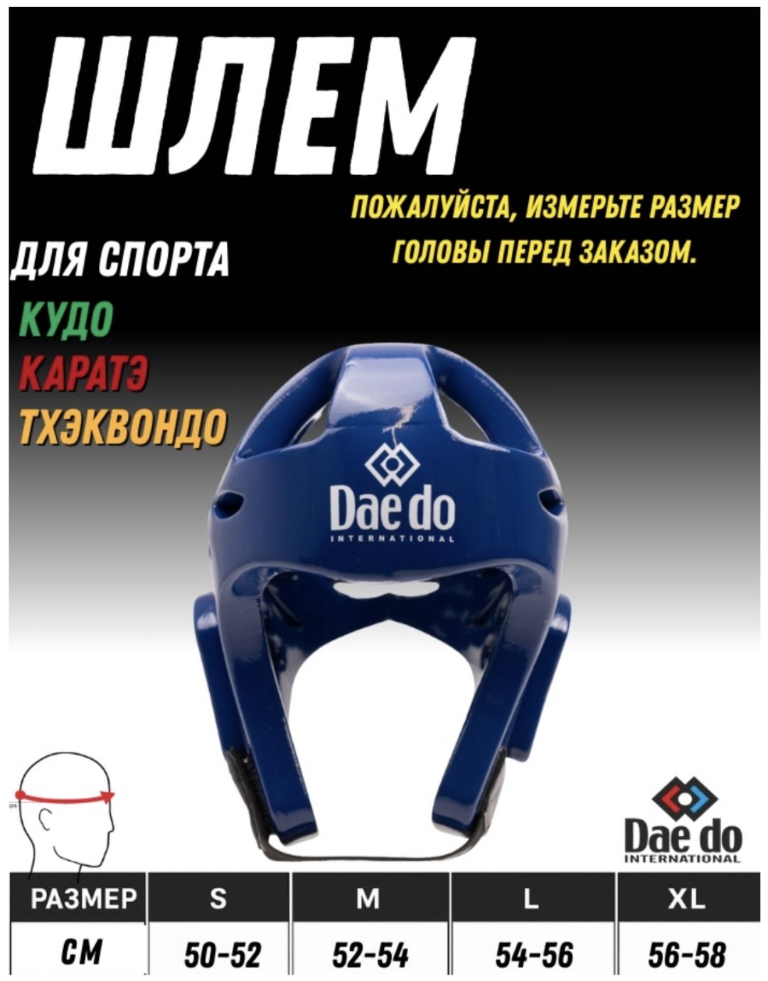 Шлем Daedo FALCON синий S