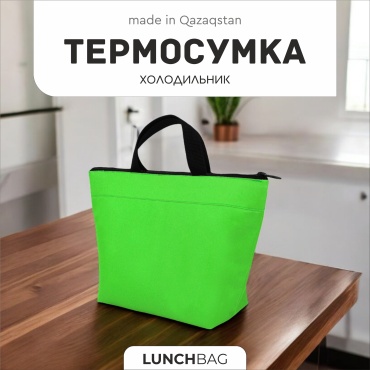 Термосумка Lunchbag LBK000171 4 л зеленый