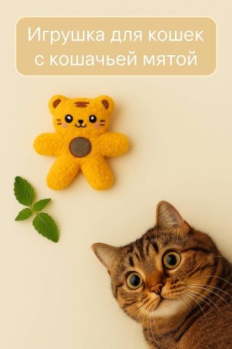 Игрушка для зубов, для самостоятельных игр плюш