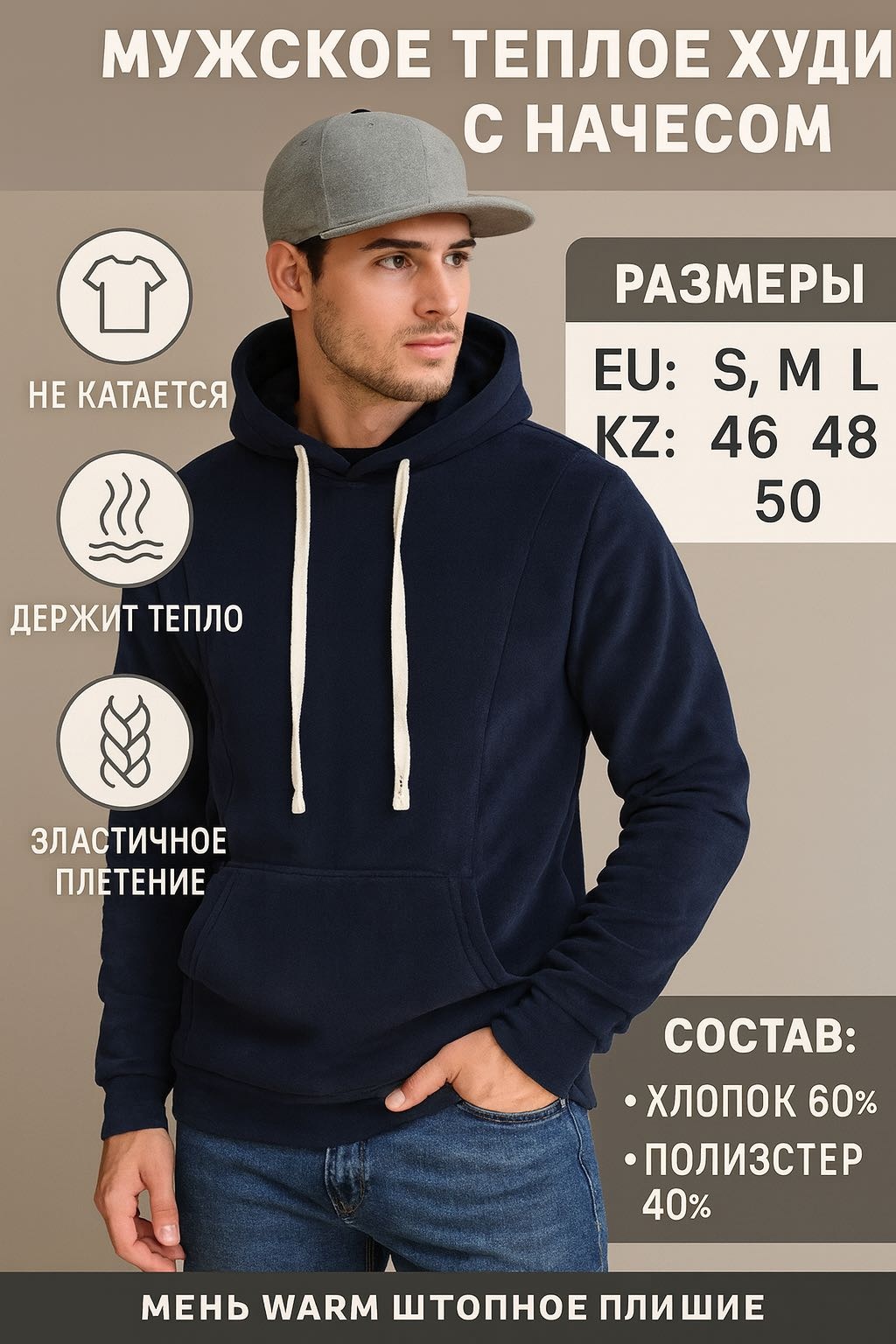 Свитер темно-синий