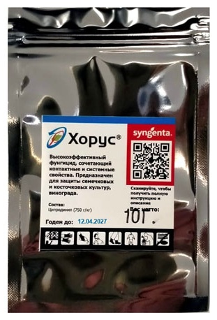 Syngenta фунгицид Хорус 10 г