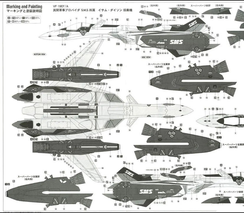 VF-19EF/A Macross Frontier