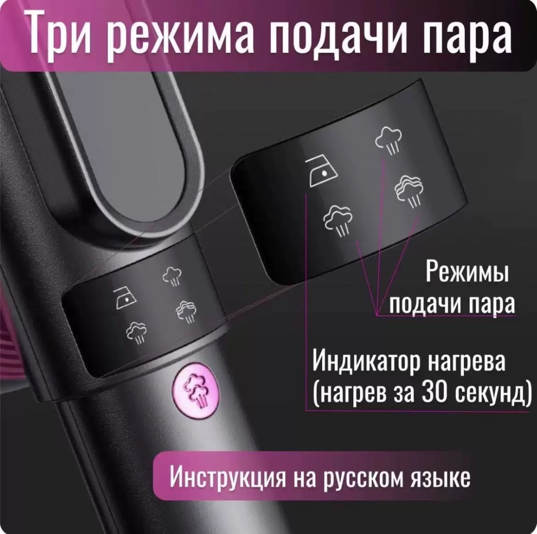 Отпариватель черный