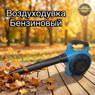 Воздуходувка TORE TT57250
