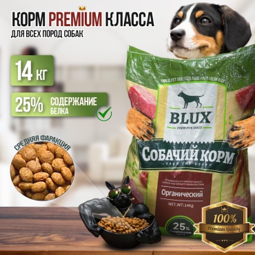 Корм BLUX Органический для всех пород 14 кг