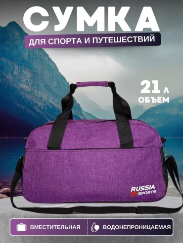 Дорожная сумка нейлон 3 л