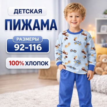 Пижама Pure белый, голубой