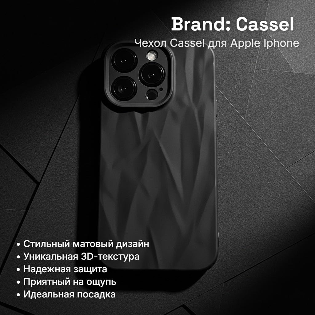 Чехол для Apple iPhone 14 Pro черный