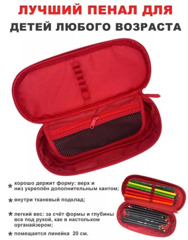 Пенал 184419753, застежка молния, белый