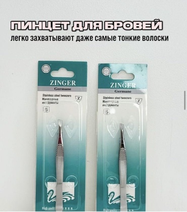 Пинцет 1 шт