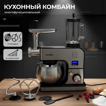 NERBO NR-332 черный, серый