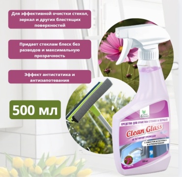 Жидкое средство Clean&amp;Green Спрей для стекол и зеркал