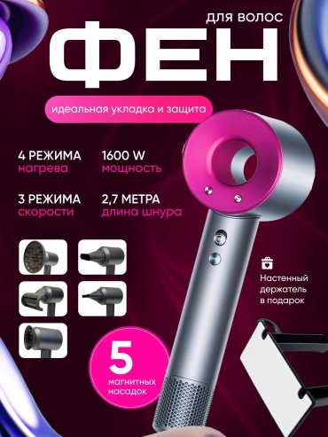 ZielBer Фен для волос фен розовый
