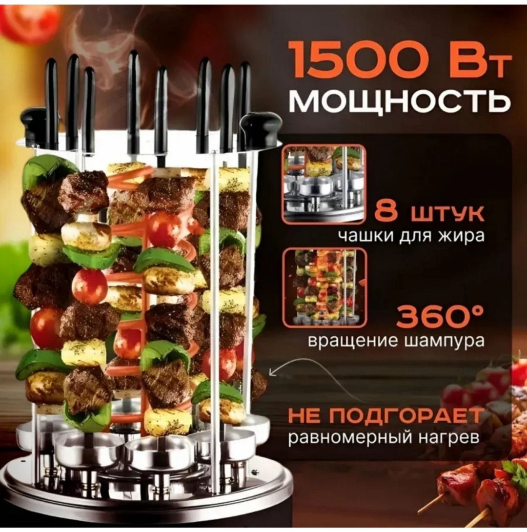 Шашлычница EZZO PCS-8 серебристый