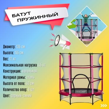Каркасный батут Garden Bubble135 розовый