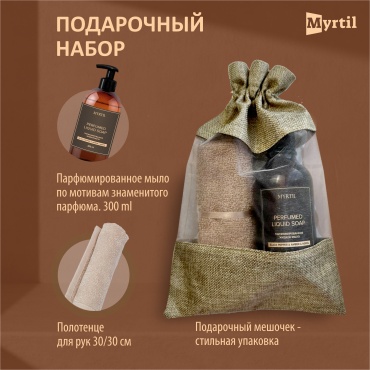 Подарочный набор Myrtil женский набор