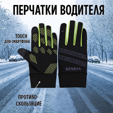 Перчатки водителя зеленые черный, зеленый S, M
