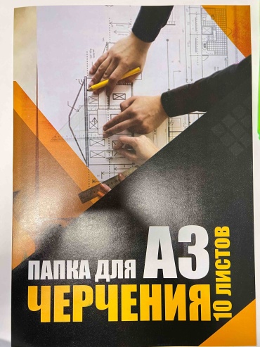 Бумага масштабно-координатная 951000 А3 10 шт