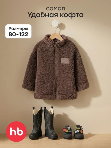 Джемпер Happy baby коричневый