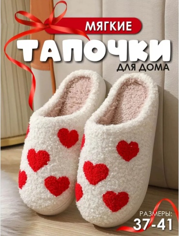 Тапочки ALLMAG белый