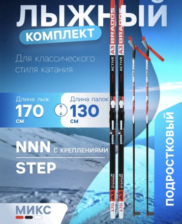 Winter Star 796545 170 см мультиколор