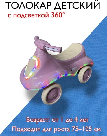 Каталка 30314158_240992869 розовый
