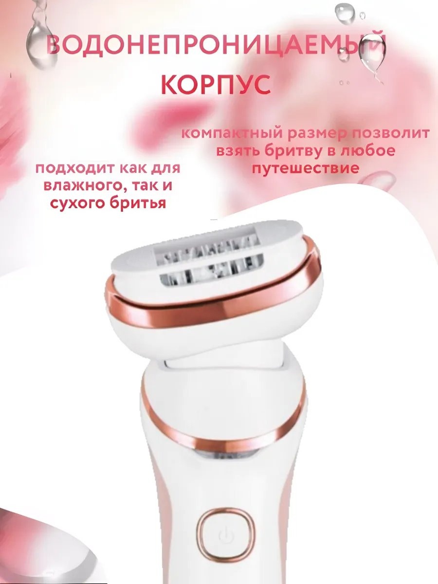 Фотоэпилятор 220604696
